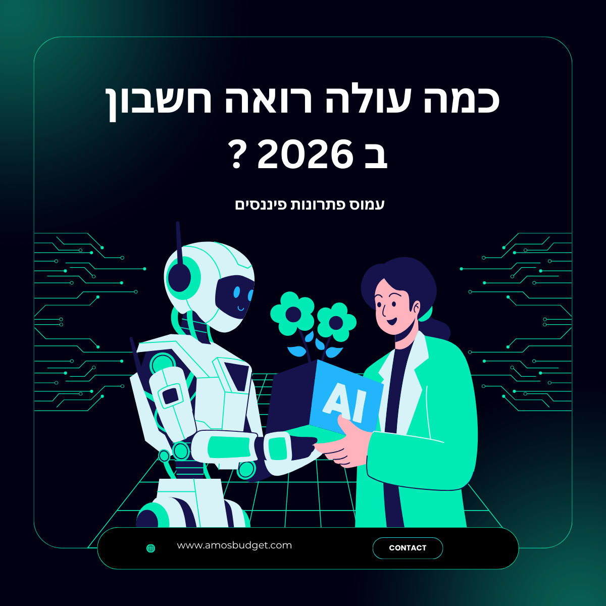 accountant-cost-2026